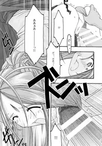 [sandglass (Uyuu Atsuno)] Ao Soushuuhen 1 (Ah! My Goddess)