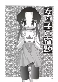 [Araki Akira] [2003-02-10] A Naked Doll