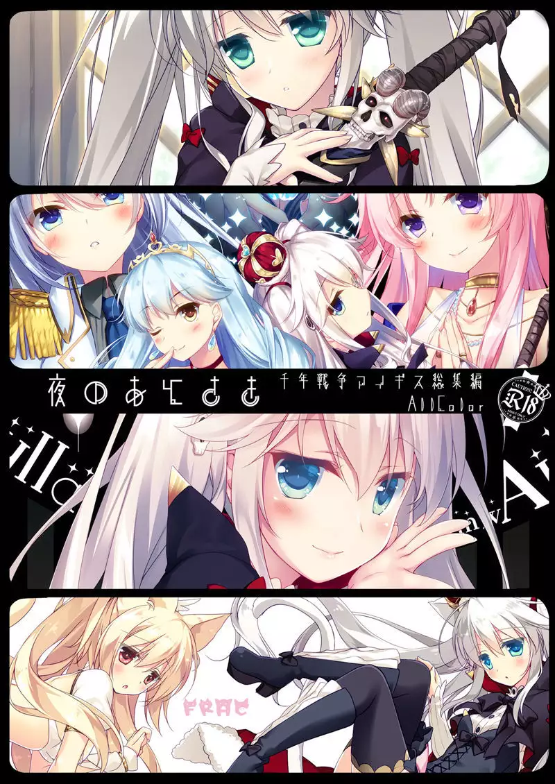 Yoru no Atosaki
