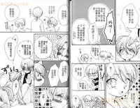 [Narushige Rinpei] Shikazono Gakuen Hiyoko Club [Chinese]