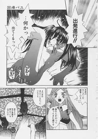 [Saku Yukizou] Yume no Youna