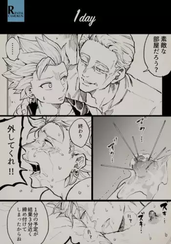 催眠コスプレ広場