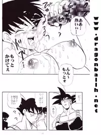 [Shouji Haruzo] Dragon Ball Z - Wakayo