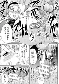 COMIC MUJIN 2012-08
