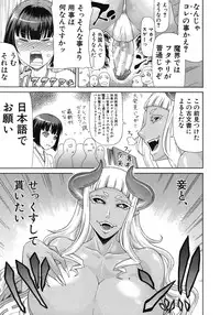 COMIC MUJIN 2012-06