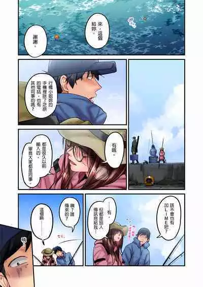 [Iburo.] Jimiko wa Igai ni Erokatta Ch. 1-25｜不起眼女孩其實意外地色氣滿滿 第1-25話 [Chinese]