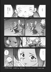 (CR23) [Pururun Estate (Kamitsuki Manmaru)] otonanokusuri. (Princess Crown)
