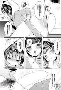 (C93) [Mysp5cm (Mareo)] Shojomaku Tsukutte Onii-chan! [Chinese] [瑞树汉化组]