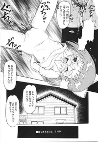 [Shin Tsuguru] Maid Girl A