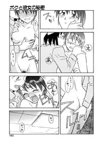 [Yanagi Masashi] Boku to kanojyo no Himitsu