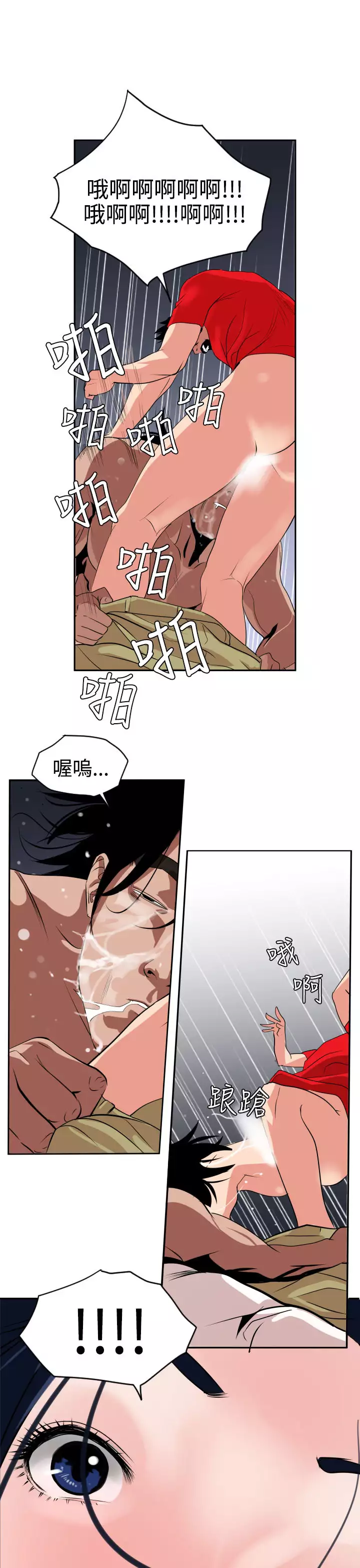 Desire King Ch.1-16