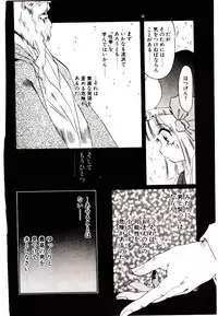 [Soramoto Koh] Seiken Butou Gishi Aura