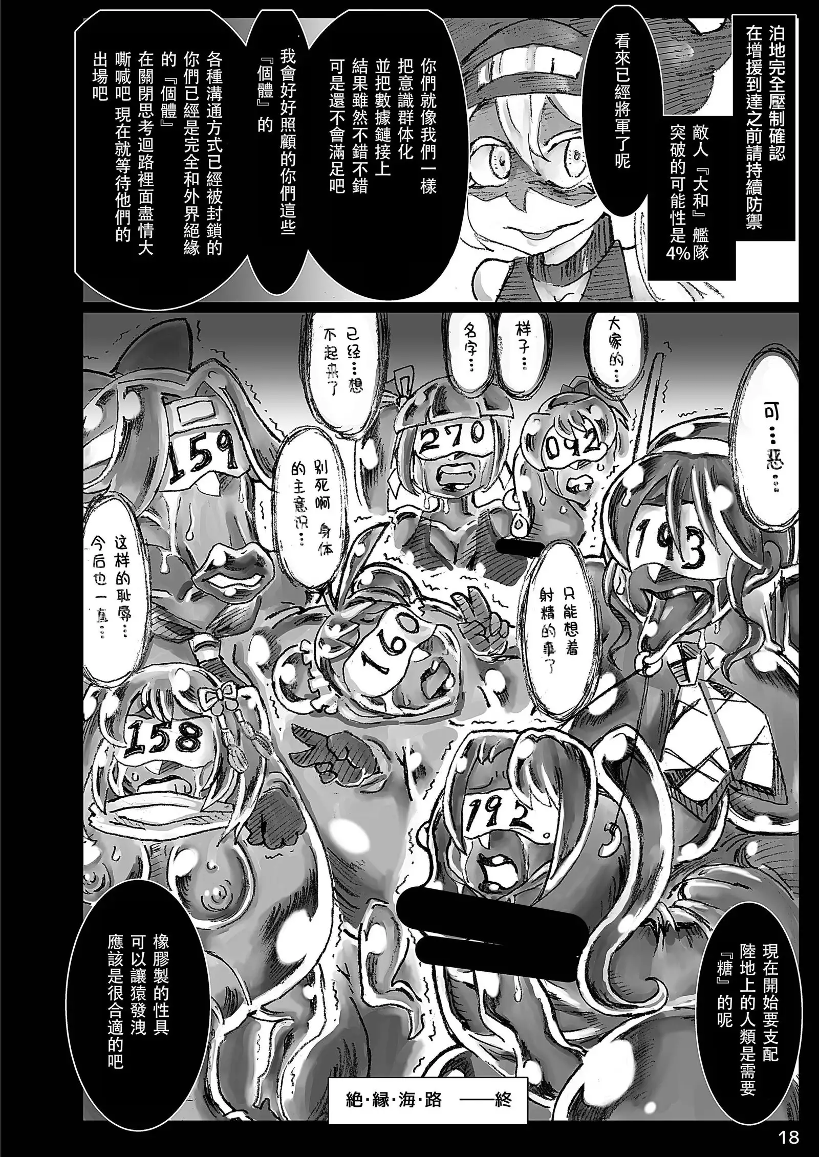 Zetsuen Unaji