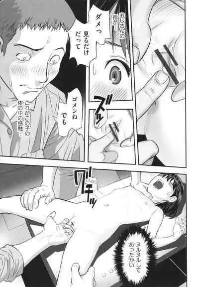 Hayasugiru Sei no Mezamette Koto de Ii jan !