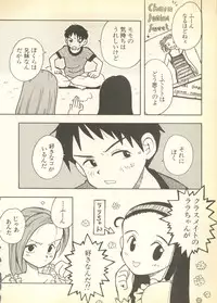 [Anthology] Pai;kuu Dairokugou