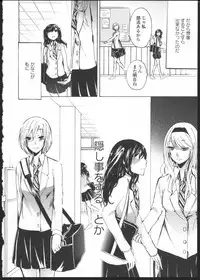 [Kuzushiro] Kimi no Sei Zenpen
