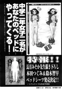 COMIC LO 2009-01 Vol. 58