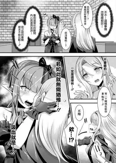カミサマラブチューン！ 第1-2話