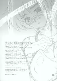(C70) [SHALLOT COCO (Yukiyanagi)] Yukiyanagi no Hon 12 Kimi no Ecstasy (Witchblade)