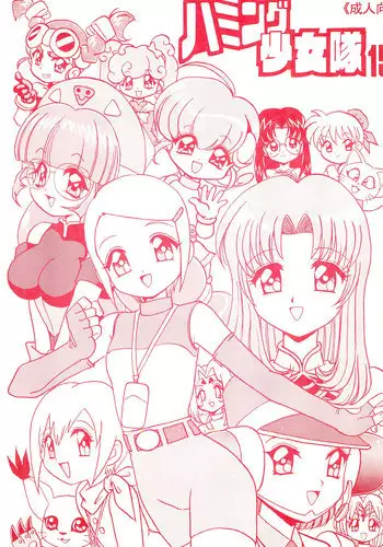 [Chawanmushi (Ouu Rei)] Humming Shoujo-tai 8 (Various)