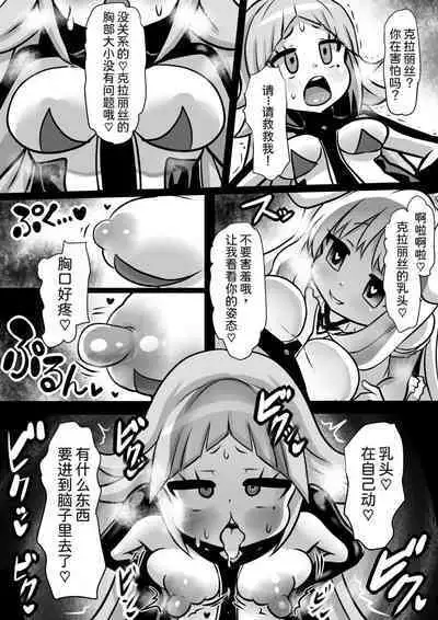 Majo to Royal Chikubi Hime
