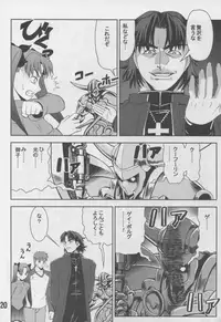 (C66) [KATAMARI-YA (Kanetsuki Masayoshi, Shinama)] Anrimayu-sama ga Miteru (Fate/stay night)