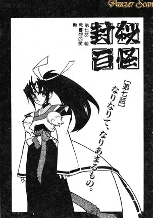 Fuusatsu Hyakke