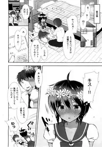 [Mozuya Murasaki] Cosplex Ch.00-06