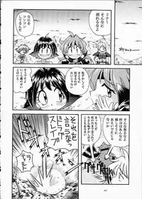 (C61) [Sairo Shuppan (J.Sairo)] ST SLAYERS TRILOGY (Slayers)