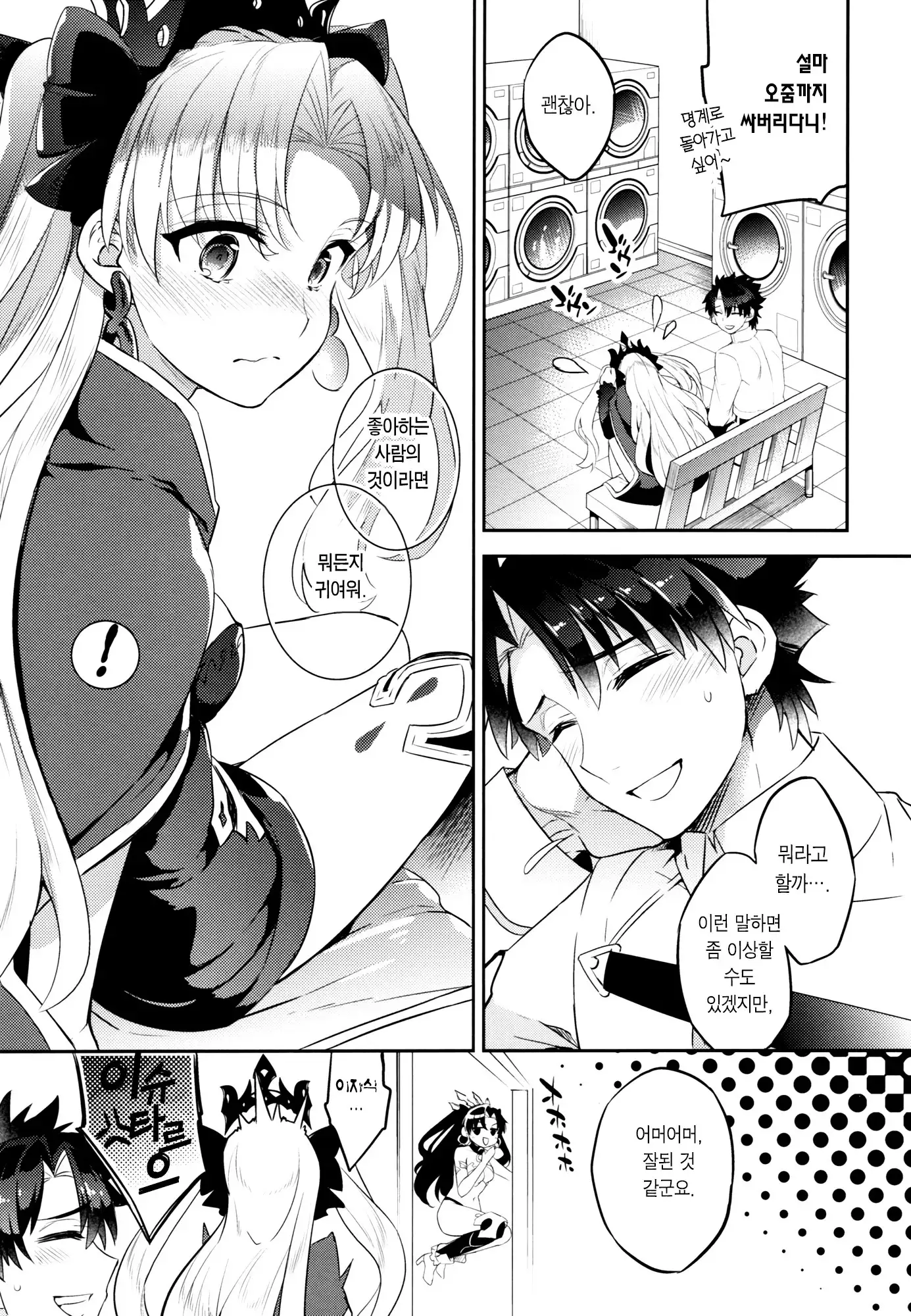 C9-33 Megami-sama no Hajimete Ereshkigal no Baai