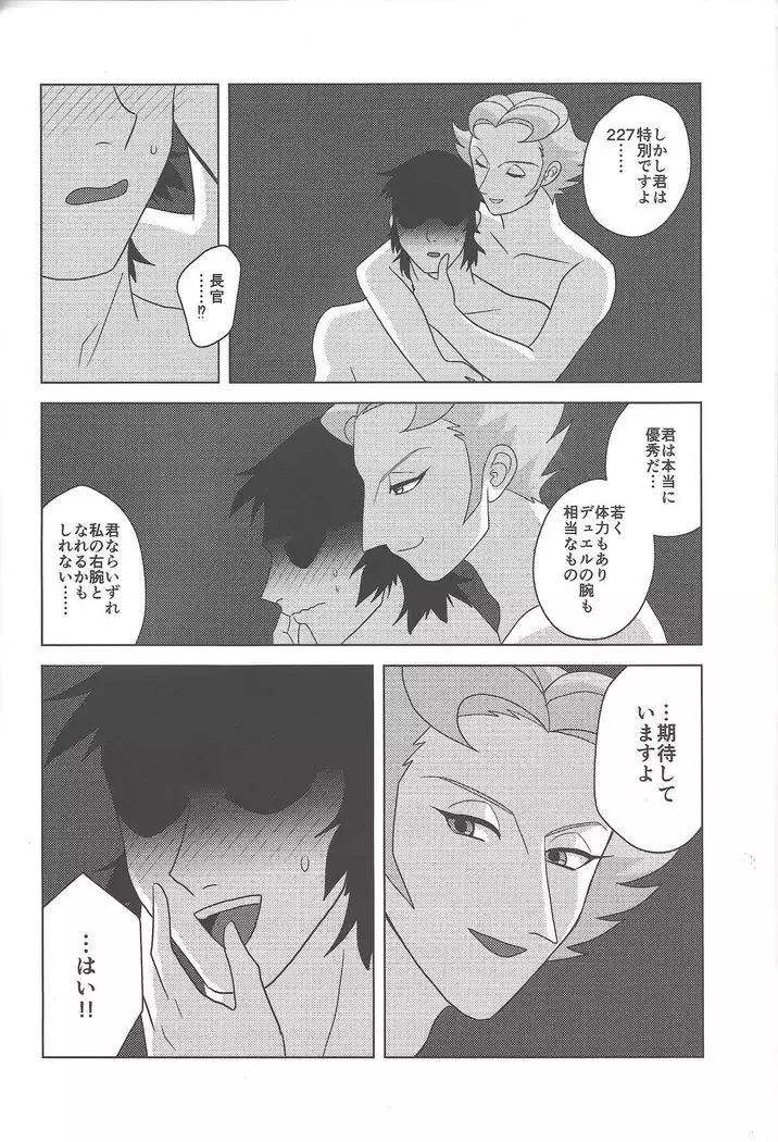 Onshou wa, Bed no Ue de.