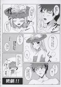 [Zattou Keshiki (10mo, Okagiri Sho, SYU)] Love is Fate (Fate/stay night)