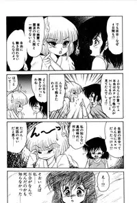 [Shin Tsuguru] Dororon Yuriko-chan