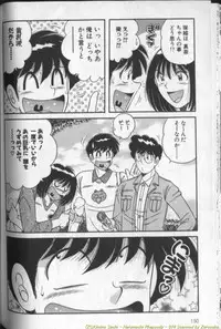 [Umino Sachi] Harumachi Rhapsody