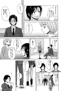 [Fuuga] Sensei wo Mitekudasai [Decensored]