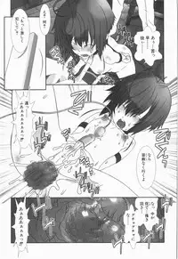 [Hiiragi Masaki] Shounen maid Curo-kun ~Chigyakuhen~