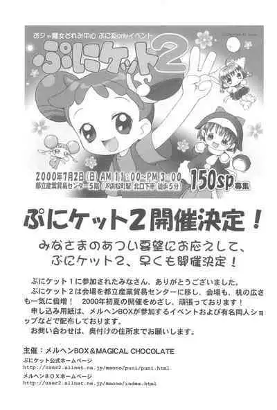 Doremi Paradise 3