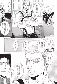 (SPARK10) [sable. (Sagawa Miku)] Collector (Shingeki no Kyojin)