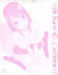 [Shinobu Tanei] Ane ♡ Imouto Love | Big-Sis Lil-Sis Love [English] {Tadanohito}