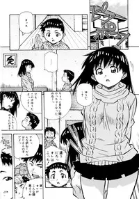 [Amano Youki] Love Chips