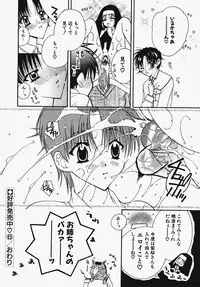 [Ootsuki Sachi] Kakechae!