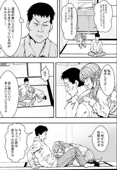 Tsurego to Tomodachi to Ore Monogatari