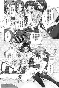 [Honda Arima] Sanshimai no Omocha - The Slave of Three Sisters [Chinese]