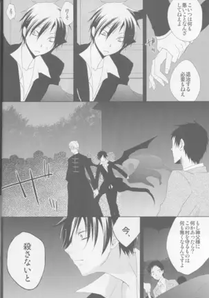Kanashiki Toy 3 - Durarara doujinshi Japanese