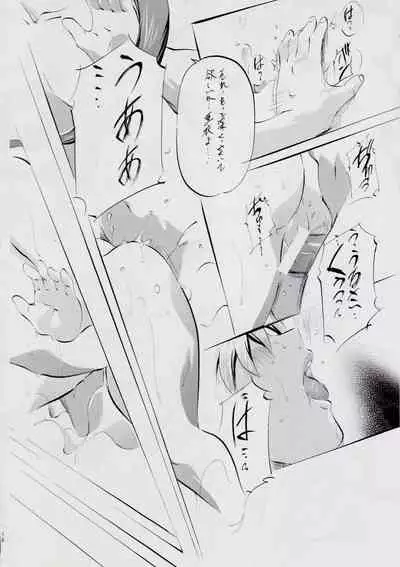 [Busou Megami (Kannaduki Kanna)] A&M~亜衣とのべつまくなし~2 (Injuu Seisen Twin Angels)