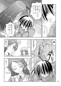 [Active Sunrise (Muranako)] PARTY SHIFT Soushuuhen 2 ~Kaikyuu~