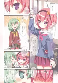 (C89) [Little Hamlet (Kiira)] Komeiji Shimai no Futari Ecchi (Touhou Project)
