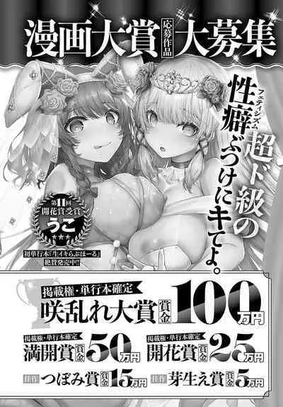 COMIC Anthurium 2023-11