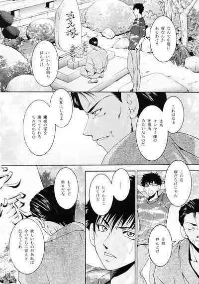 Himego no Niwa