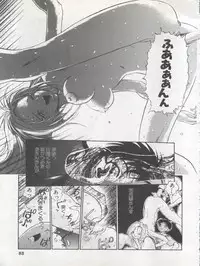 (C54) [Koa (Various)] DENGEKI INUOH 1998 SUMMER (Various)
